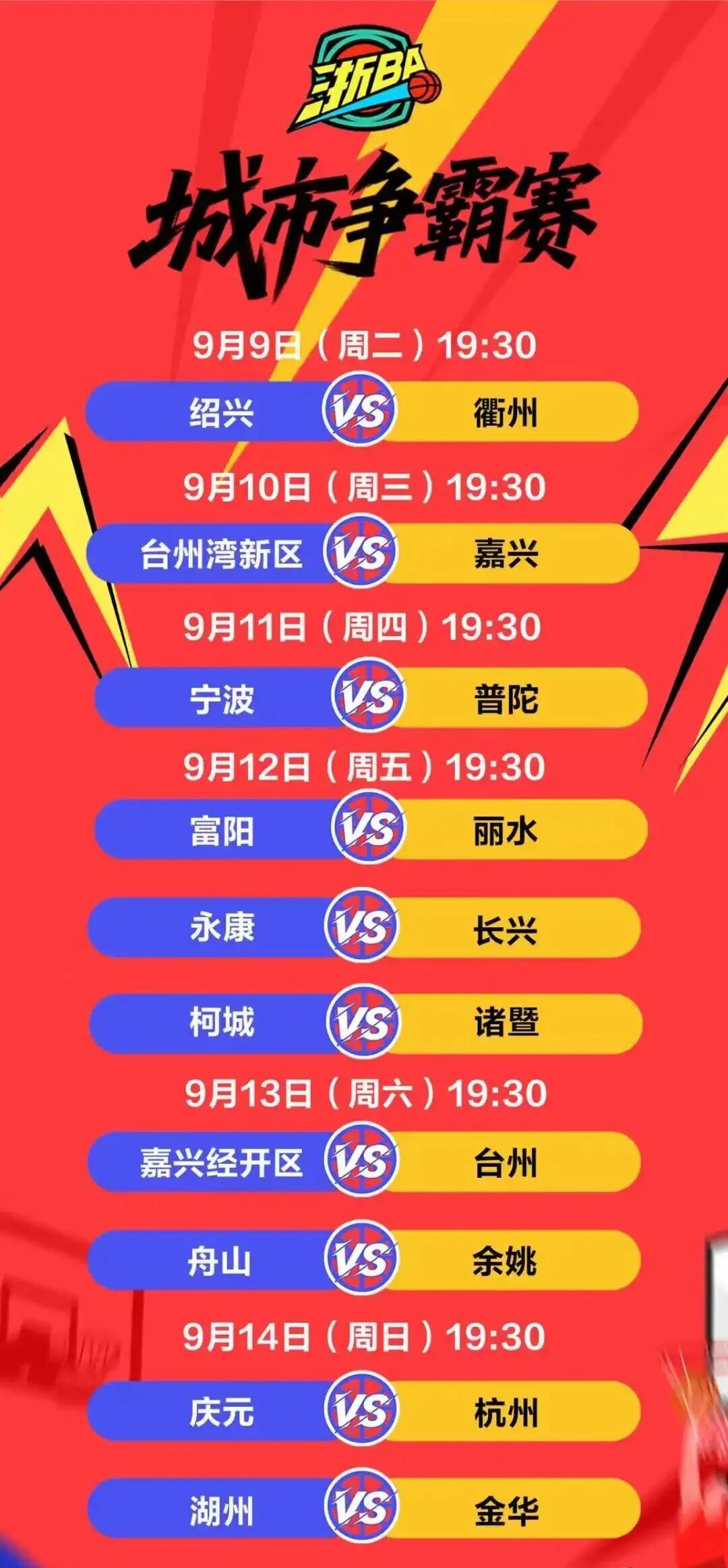 开云中国-风云突变！浙江队今夜刷新队史纪录，NBA常规赛版图或变，引发热议，年轻球员得到机会的简单介绍