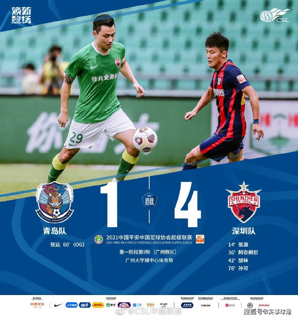 开云中国-关于赛前欧超杯传出新动向；广州队单刀错失；管理层表态——压力陡增；年轻球员得到机会的信息